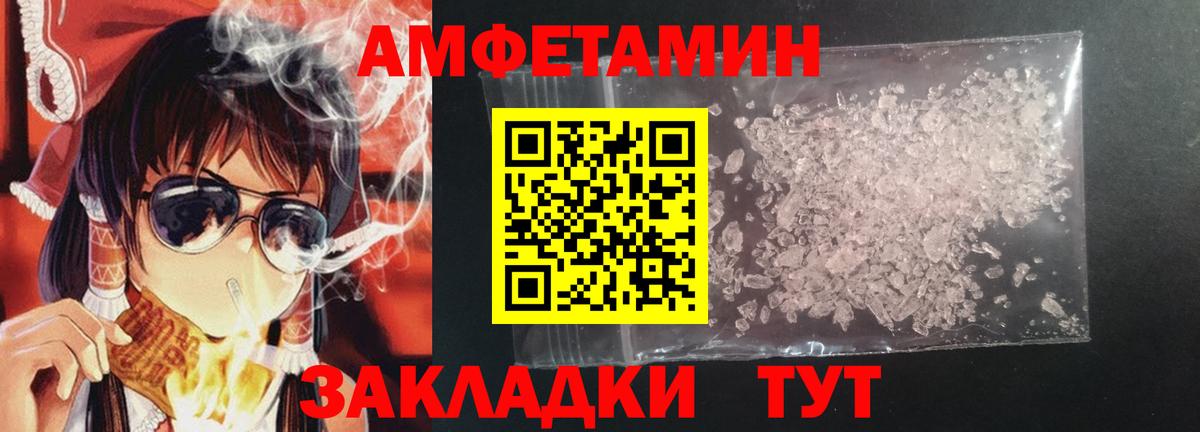 Мариинск  Амфетамин Розовый  Вход с VPN 