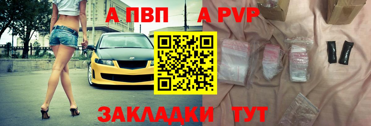 Alpha-PVP VHQ Мариинск
