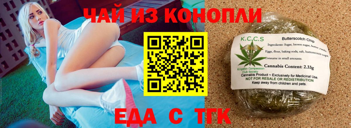 Canna-Cookies конопля  Вход с VPN  Мариинск 