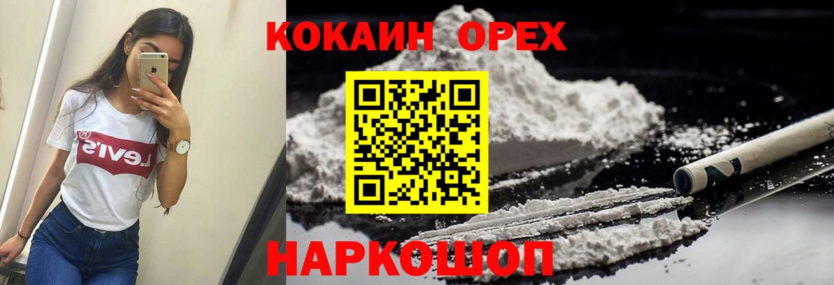 COCAIN FishScale Мариинск