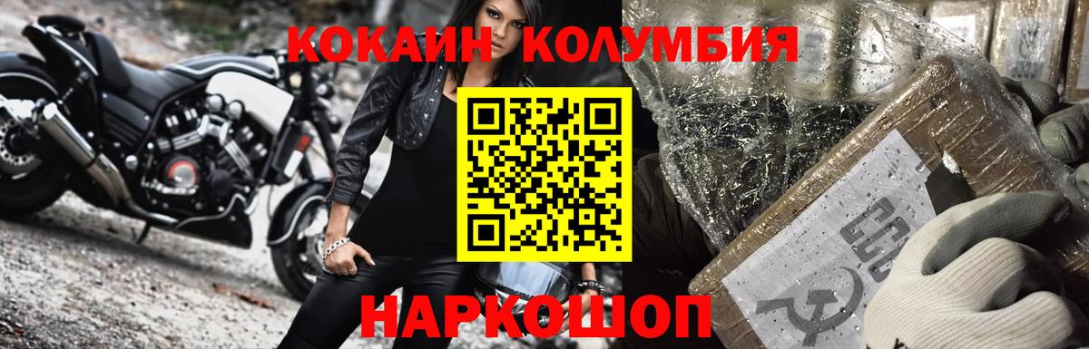 Мариинск  КОКАИН 99%  Cocaine  Кокаин 99%  Вход с VPN 