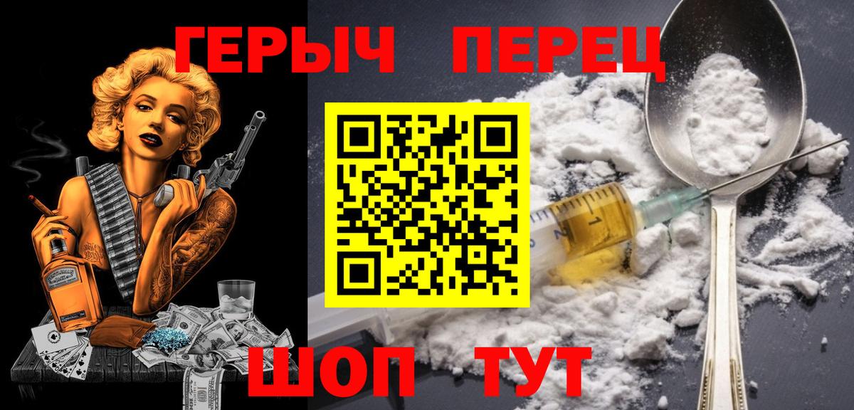 Героин Афган Мариинск