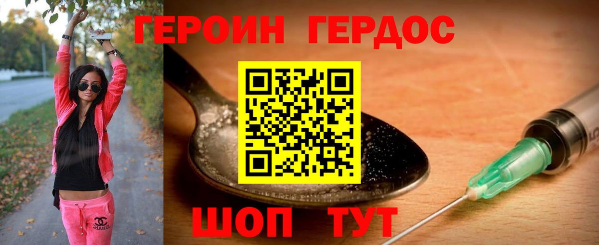 Мариинск  ГЕРОИН белый  Вход с VPN 