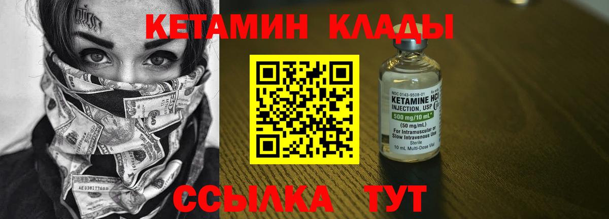 Кетамин ketamine  КЕТАМИН ketamine  Мариинск  Вход с VPN 
