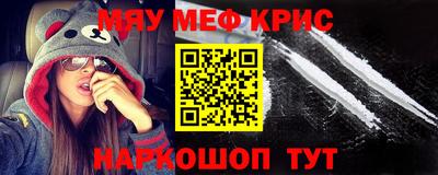 метамфетамин Жуковский