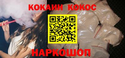 спайс Ипатово