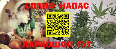 спайс Ипатово