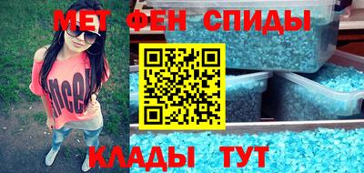 метамфетамин Жуковский