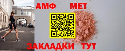 метамфетамин Жуковский
