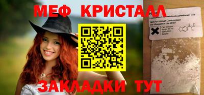 метамфетамин Жуковский