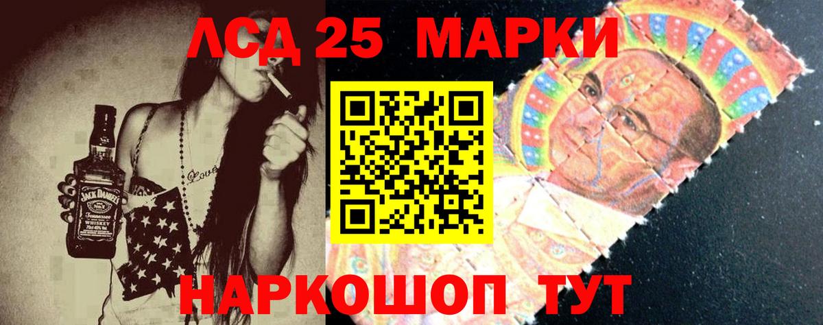 Лсд 25 экстази кислота Мариинск