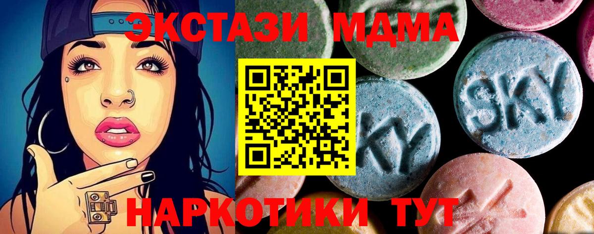 Мариинск  MDMA VHQ  Вход с VPN  MDMA  МДМА кристаллы 