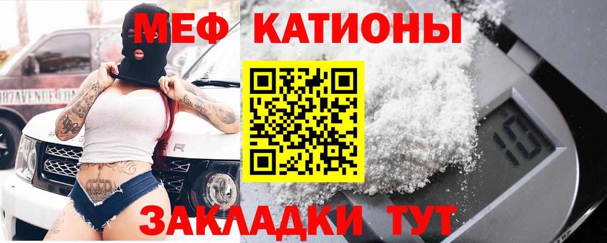 Меф мяу мяу кристаллы Мариинск