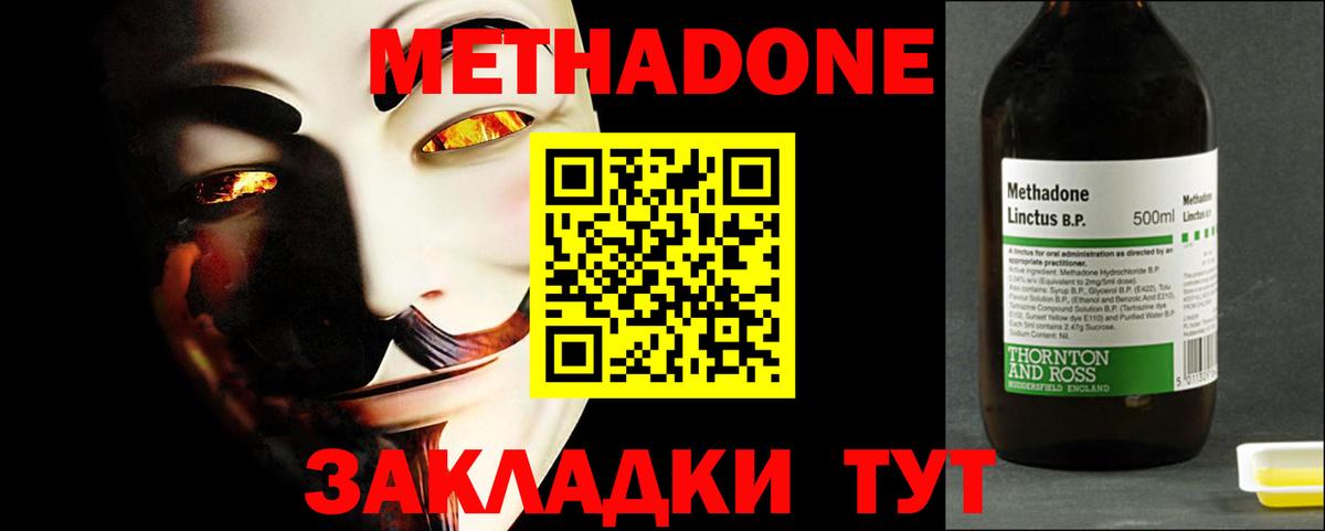 Метадон мёд  Вход с VPN  kraken как войти  Мариинск  МЕТАДОН methadone 