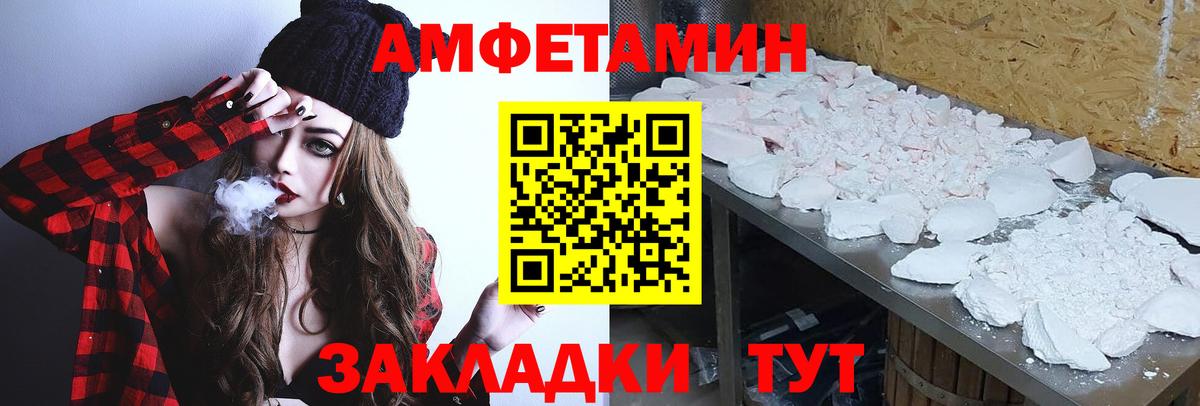 МЕТАМФЕТАМИН винт  Вход с VPN  Мариинск 