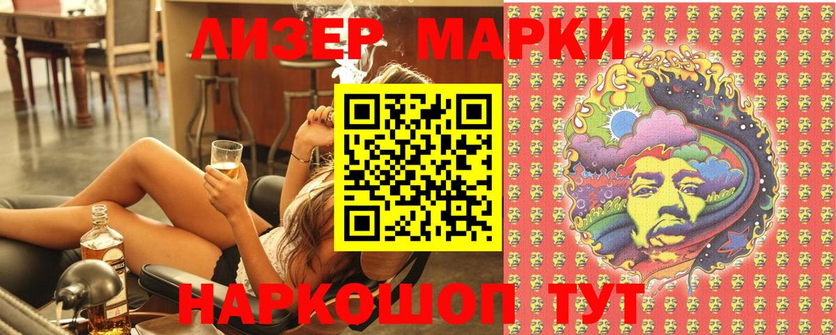Мариинск  Наркотические марки 1,5мг  Вход с VPN 
