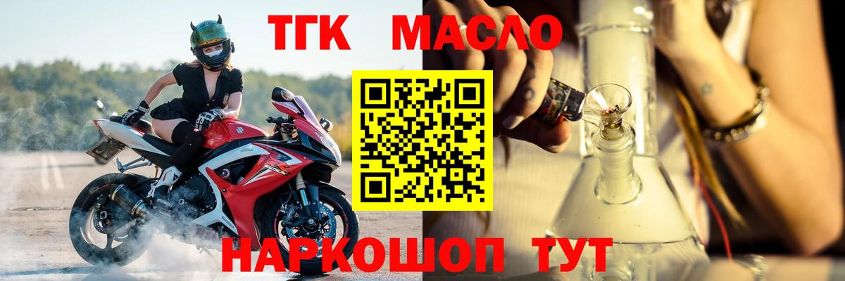 ТГК жижа  ТГК вейп с тгк  Мариинск  цена наркотик  Вход с VPN 